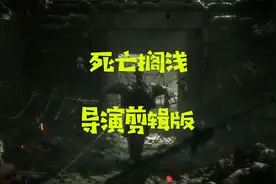 游戏的导演剪辑版到底怎么回事？#主机游戏#ps5