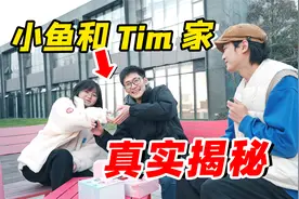 小鱼和Tim家无死角完整放送 | 影视飓风新办公室揭秘· 超长下饭视频封面