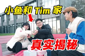 小鱼和Tim家无死角完整放送 | 影视飓风新办公室揭秘· 超长下饭视频封面