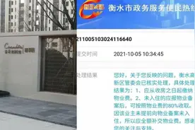 “12345能办什么事？”河北一居民拨打政务热线，反映问题被怼懵视频封面