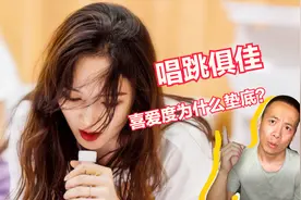 孟佳观众喜爱度垫底？离不开这些原因，实力不是这节目唯一标准视频封面