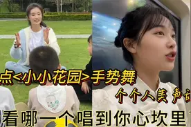 盘点爆火洗脑手势舞《小小花园》，哪一个唱到你心坎里了视频封面