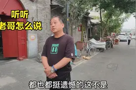 北京前门腾退，签字同意后房却还没下来，听听老哥怎么说视频封面