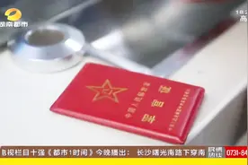长沙市军人优待实施办法正式施行：可持证免费乘坐地铁公交视频封面