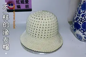 教你编织一款适合夏季枣形针渔夫帽，帽顶大不相同，更加透气自然视频封面
