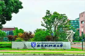 江苏省高校盘点——西交利物浦大学视频封面
