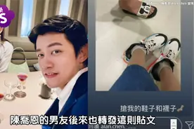 陈乔恩跟男友大型放闪现场! 交换穿鞋子背后原因很有爱视频封面