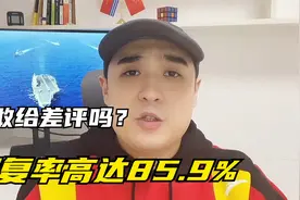 你敢给差评吗？差评后报复率高达85.9% 匿名差评形同虚设视频封面