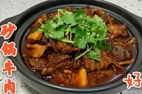 牛肉好吃有秘诀，放砂锅一炖，软烂鲜香一点也不柴，大块吃肉过瘾视频封面