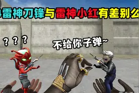 【CF趣味实验】M4雷神-刀锋与雷神-小红有差别么？无限套娃？视频封面