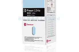 R134a科慕前杜邦Chemours 134a制冷剂Froen134a四氟乙烷 致制冷剂视频封面