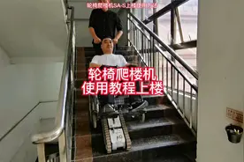 履带式轮椅爬楼机SA-S上楼梯操作使用教程视频封面