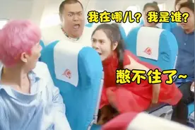 飞机沙雕名场面：飞机上无法上厕所怎么办，泰国小姐姐就地解决视频封面