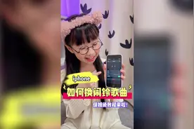 iphone如何更换闹铃歌曲？看完视频就明白啦！