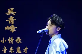 吴青峰：苏打绿休团三年真相曝光，他耍尽心机，却依然低估吴青峰