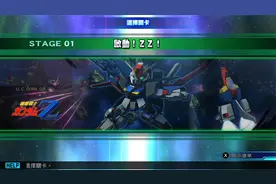 《SD高达G世纪创世》[NS]全剧情攻略【ZZ高达】1-启动！ZZ！视频封面