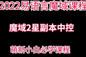 【第10课】易语言中控后台绑定点击