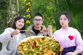 弟弟买的鸭掌，用来做“鸿运鸭掌”吃，先蒸后烧，软糯入味真解馋视频封面