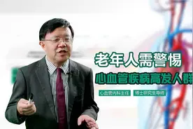 多大年龄需要开始关注心脑血管疾病了？视频封面