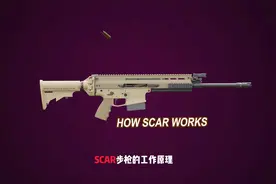 SCAR-H步枪工作原理视频封面
