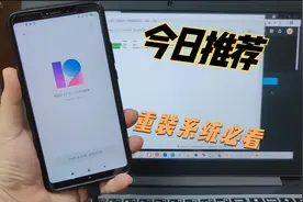 如何重装小米手机系统？这里有最详细的攻略！视频封面