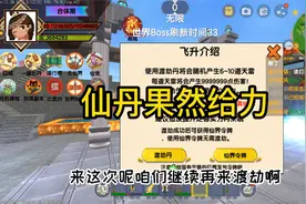 迷你世界奥特曼修仙：手里拿着仙丹，果然给力