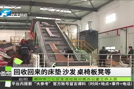 河南郑州：垃圾如何处理？记者实地探访郑州二七区垃圾分拣中心视频封面