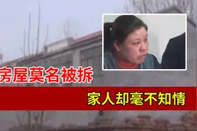 2014年徐州女子长时间没回家，再回去发现房子被偷拆了，谁干的？视频封面
