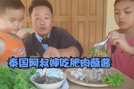 泰国阿叔婶吃肥肉蘸酱视频封面