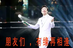 告别演唱会再次“开车”，64岁费玉清正式封麦，背后真相引人动容