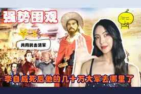 李自成死后，他的几十万农民军都去了哪？有一支与清军抗衡了20年