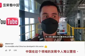 外国博主参观中国自动化智能物流仓库 外国网友：中国技术好先进视频封面