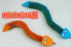 幼儿园手工教程：折纸伸缩玩具蛇，简单易学，和孩子一起吧
