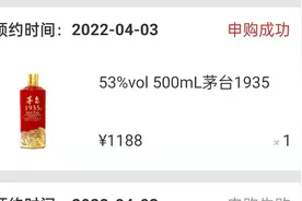 i茅台申购成功全过程《林帅持续关注的股票池之茅台股份》视频封面