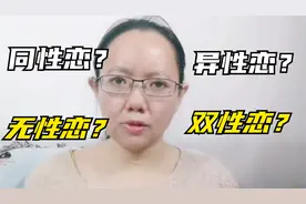 性取向模糊？免费做两套权威的性取向测试，判断自己是不是双性恋