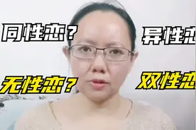 性取向模糊？免费做两套权威的性取向测试，判断自己是不是双性恋视频封面