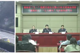五一假期湖南交通出行攻略来了！交警提示：5月1日将迎车流最高峰视频封面