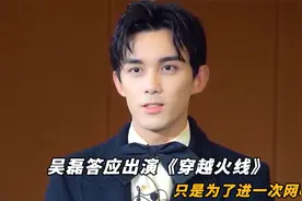 你不知道的穿越火线幕后，吴磊答应出演陆小北，只是想进一次网吧视频封面