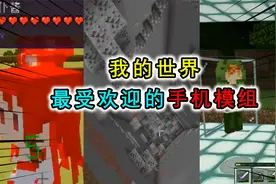 我的世界里也有女仆？超受欢迎的手机模组，还能把怪物变成萌妹子