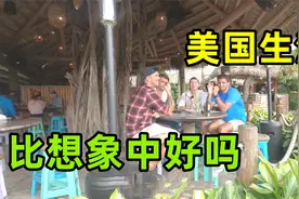 美国待了十几年，天堂还是地狱？看看在美华人的真实生活：羡慕吗视频封面