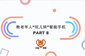 第八期 健康宝（国家政务服务平台）视频封面