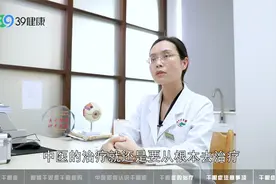 干眼症与肝肾亏虚、燥邪有关，如何调理？中医有妙方|奇妙的中医视频封面