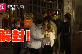 遵义：所有小区解封，道路恢复正常通行，齐心协力度过疫情难关！视频封面