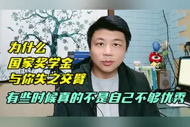 专业成绩第一就能评到国家奖学金吗？有时候不是自己不够优秀