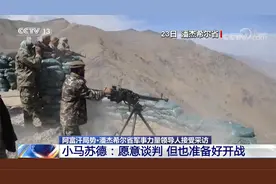 潘杰希尔省仍在与塔利班对抗 小马苏德：愿意谈判 但也准备好开战视频封面