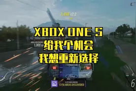 XBOX ONE S能打能看你还要它怎么样 EDGE+4K视频封面