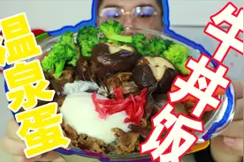 小伙用一斤肉片自制肥牛盖饭，没想到制作方法这么简单视频封面