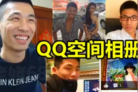 宝哥翻看自己QQ空间相册，竟然还有干露露的亲笔签名照！视频封面