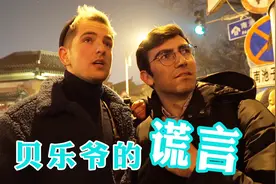 老外在故宫整蛊好友，虽然很可怜但我真的忍不住哈哈哈哈哈视频封面