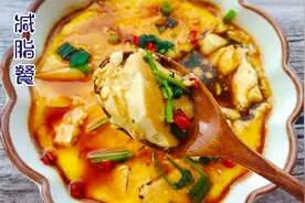 减脂期豆腐不能少，好吃方便的豆腐鸡蛋羹做起来，低脂美味瘦的快视频封面